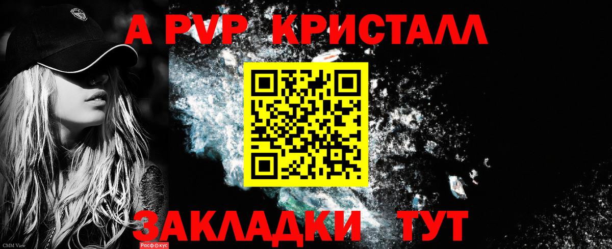 A PVP крисы CK  Alfa_PVP VHQ  Кизилюрт 