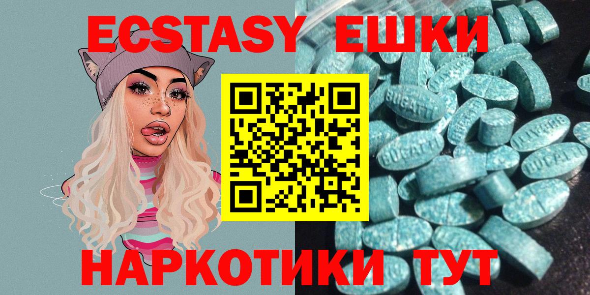 Экстази 300 mg  Экстази Дубай  сколько стоит  Кизилюрт  Ecstasy 