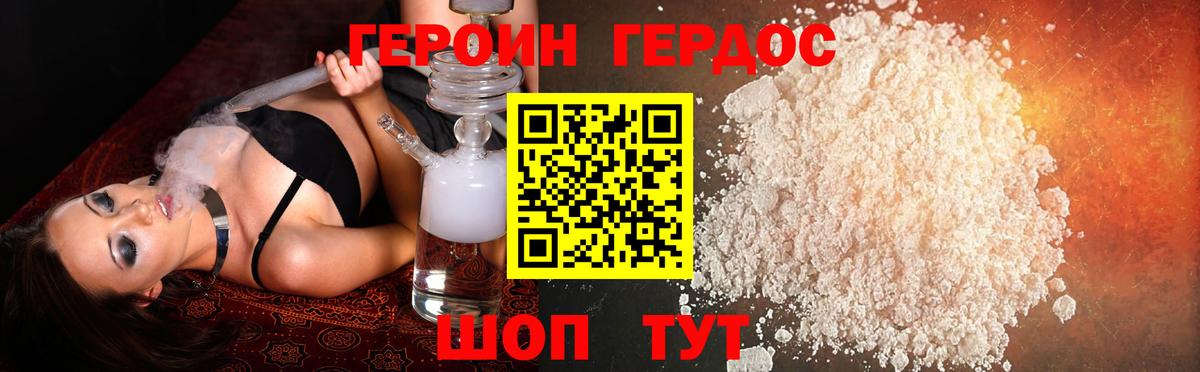 Героин гречка  Кизилюрт 