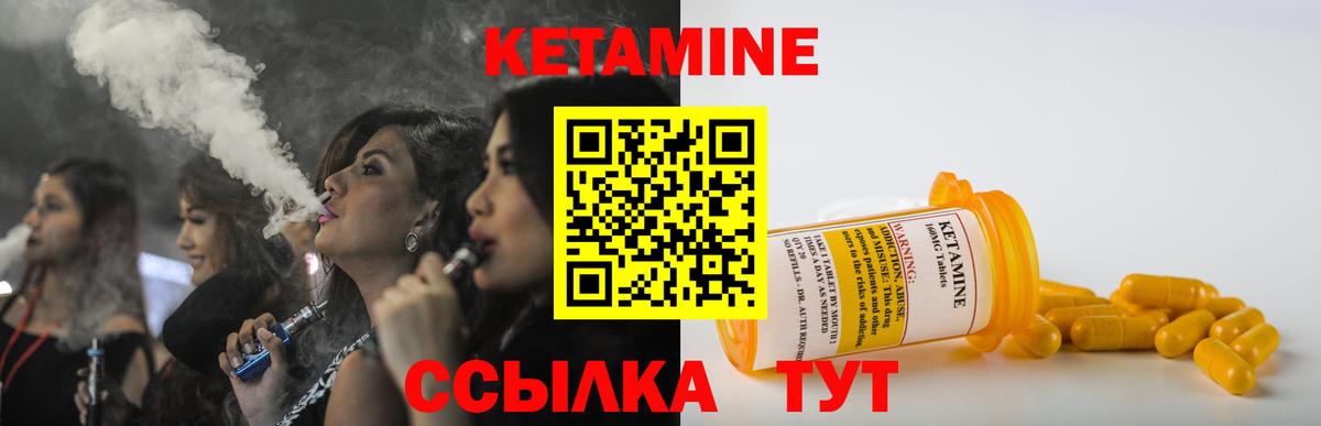 Кетамин ketamine  Кизилюрт 