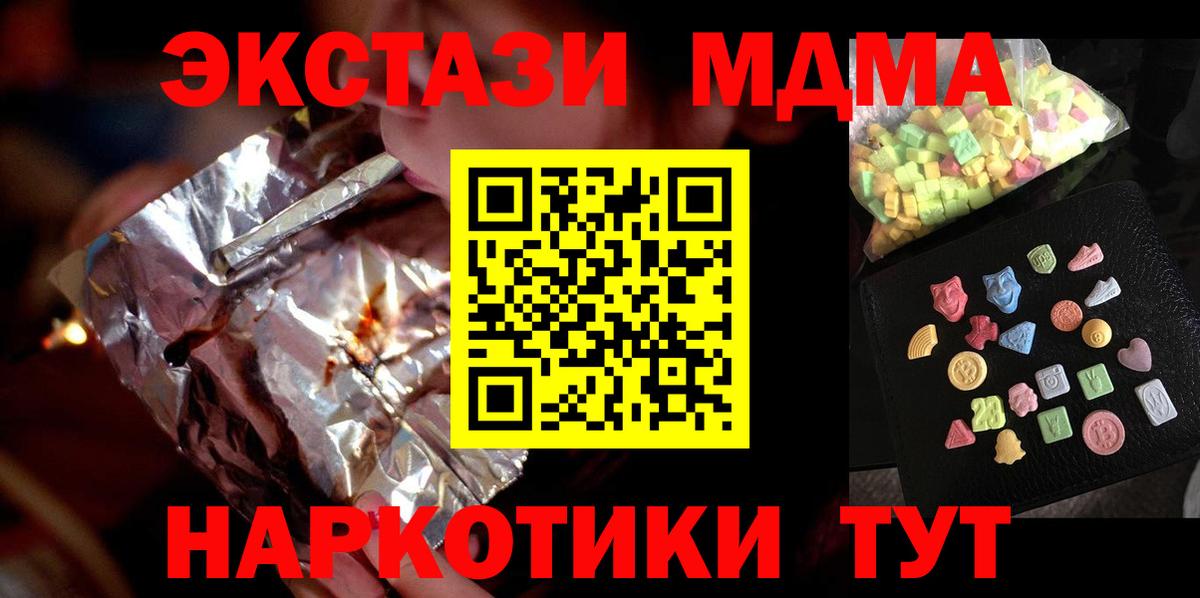 MDMA crystal Кизилюрт