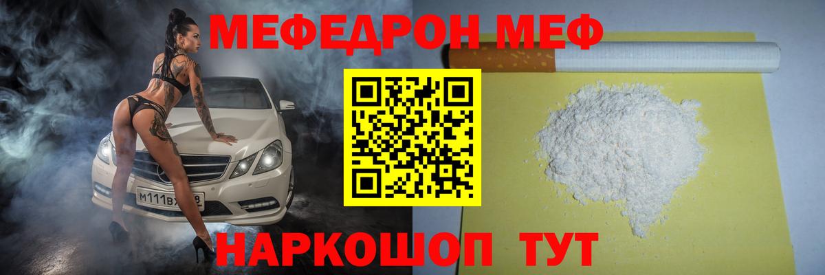 Мефедрон  Кизилюрт  Мефедрон VHQ 
