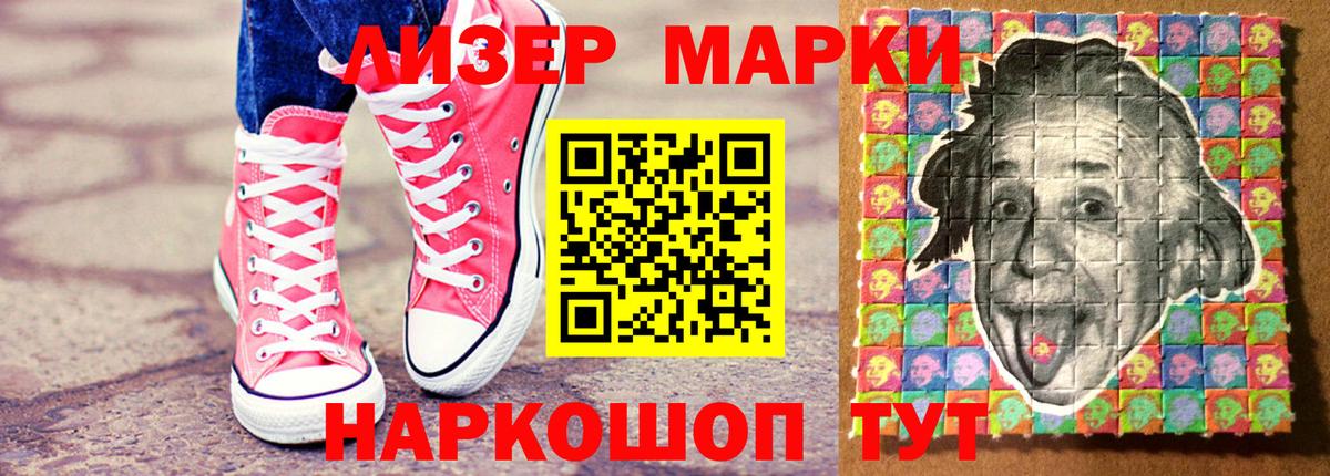 Марки N-bome 1500мкг Кизилюрт